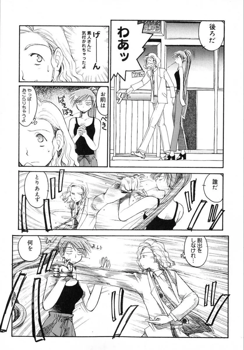 TOKYO POP Page.123