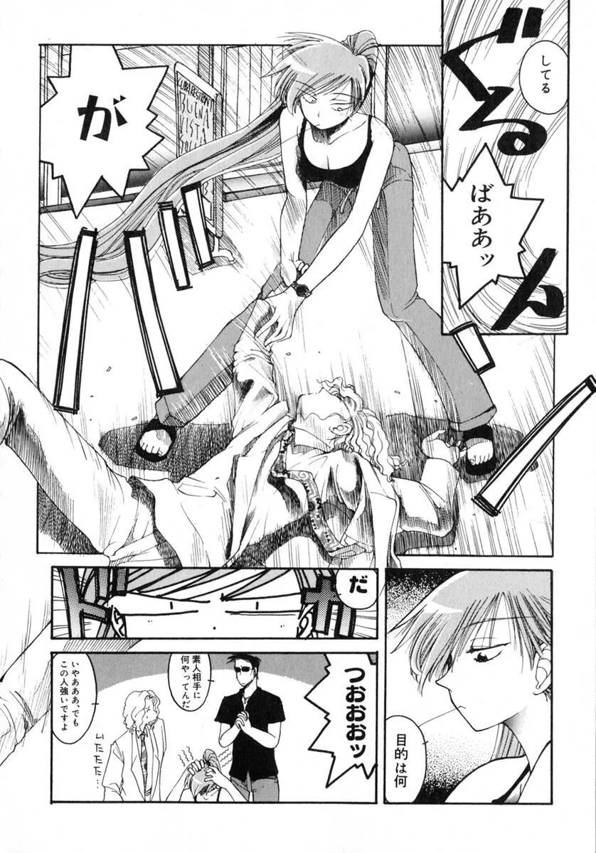 TOKYO POP Page.124