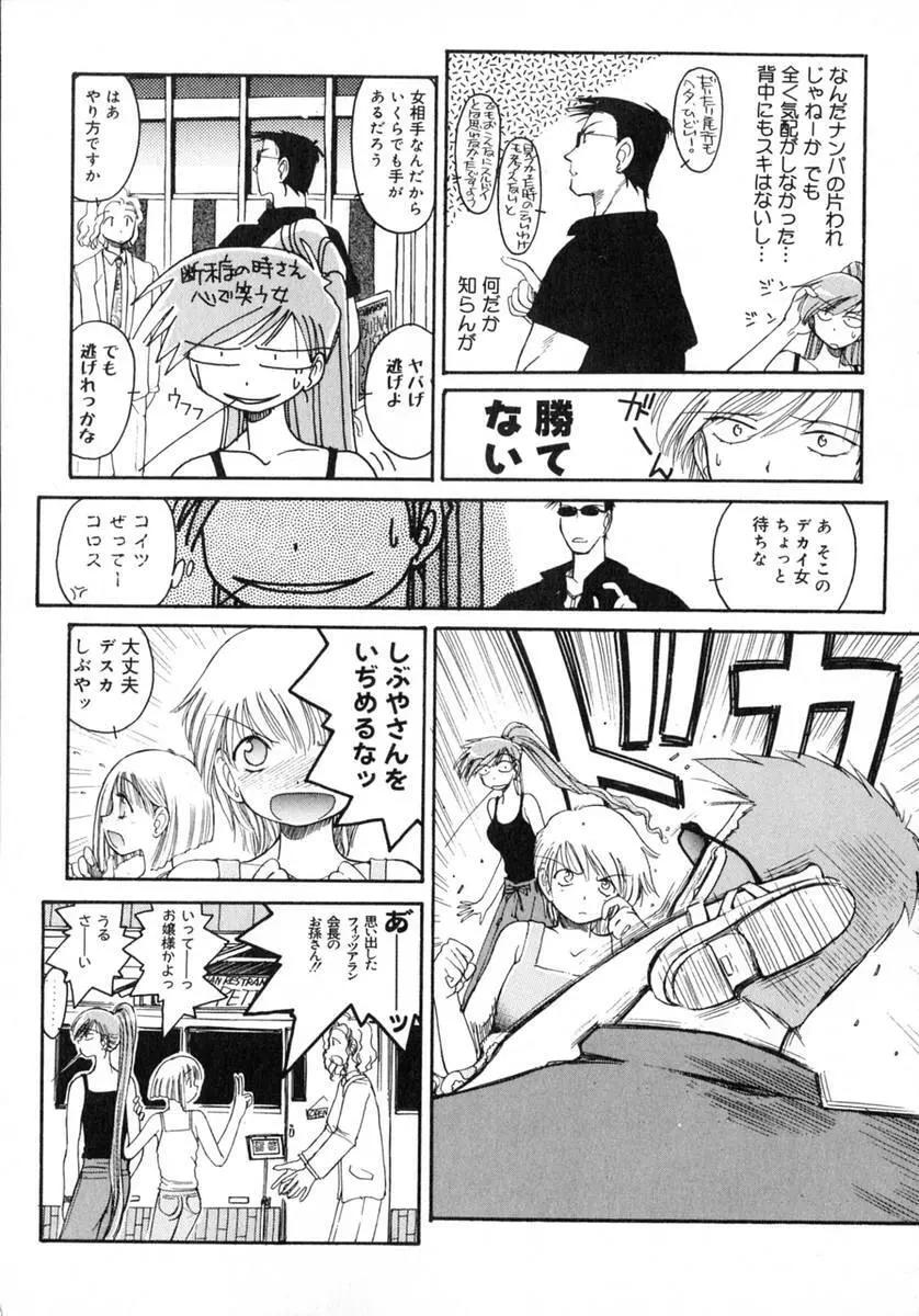 TOKYO POP Page.125
