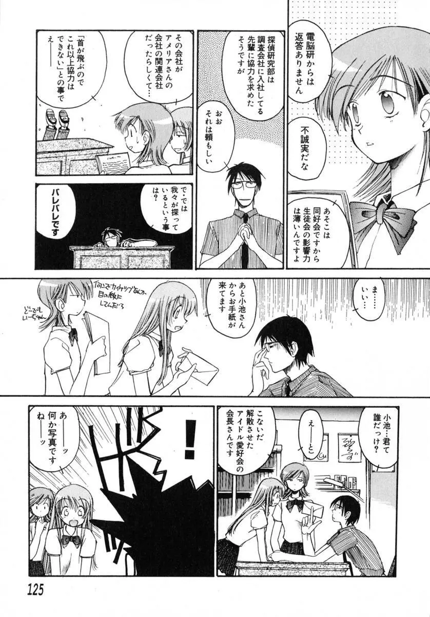 TOKYO POP Page.127
