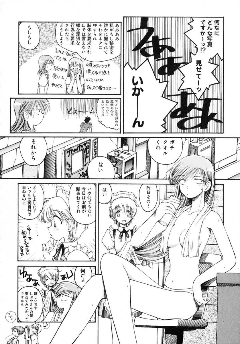 TOKYO POP Page.128