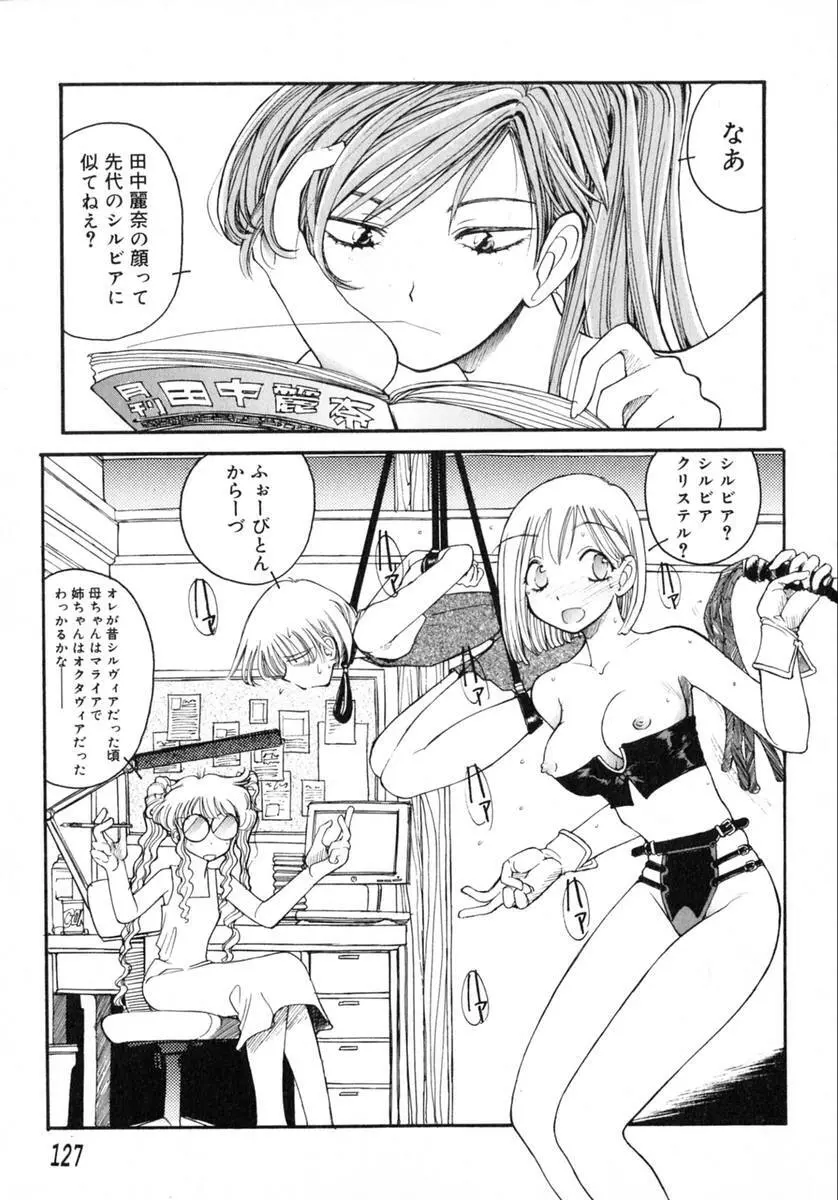 TOKYO POP Page.129
