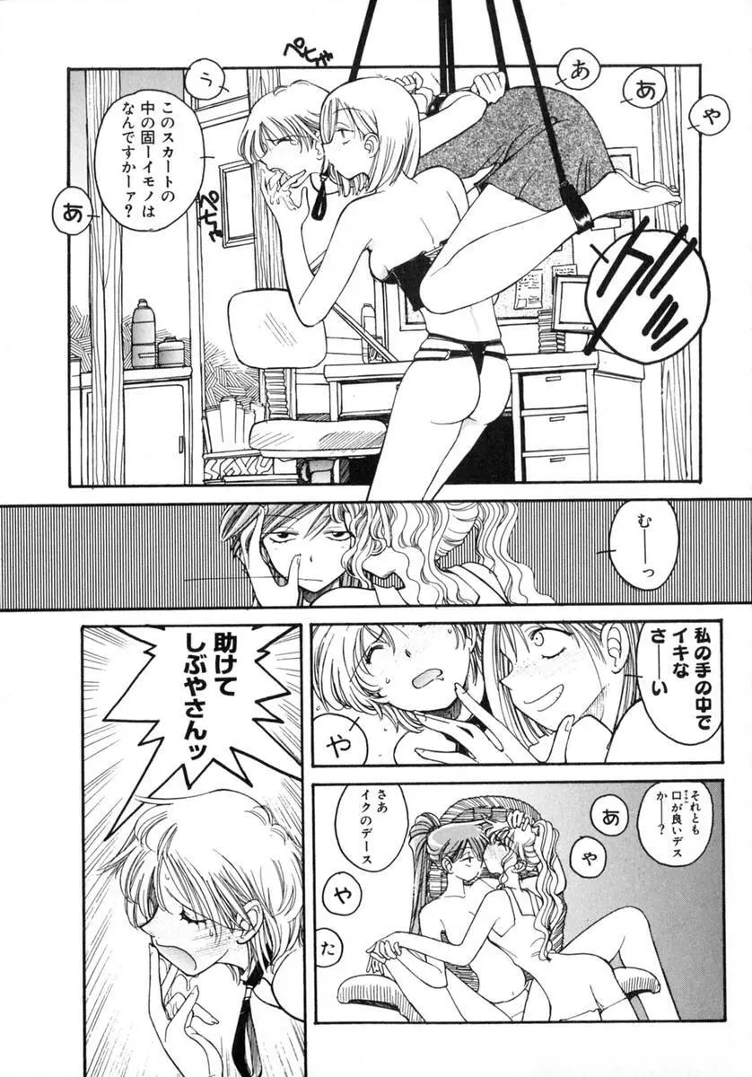 TOKYO POP Page.131