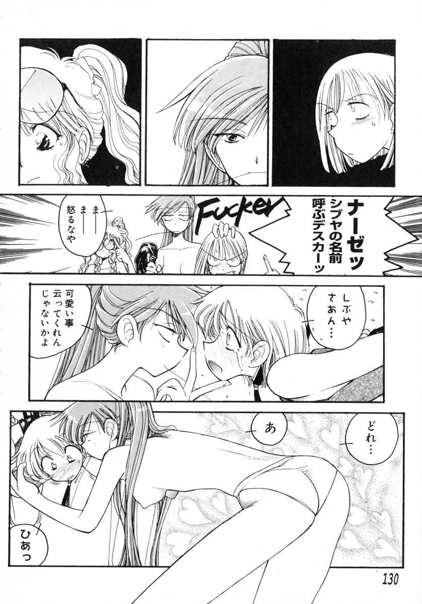 TOKYO POP Page.132