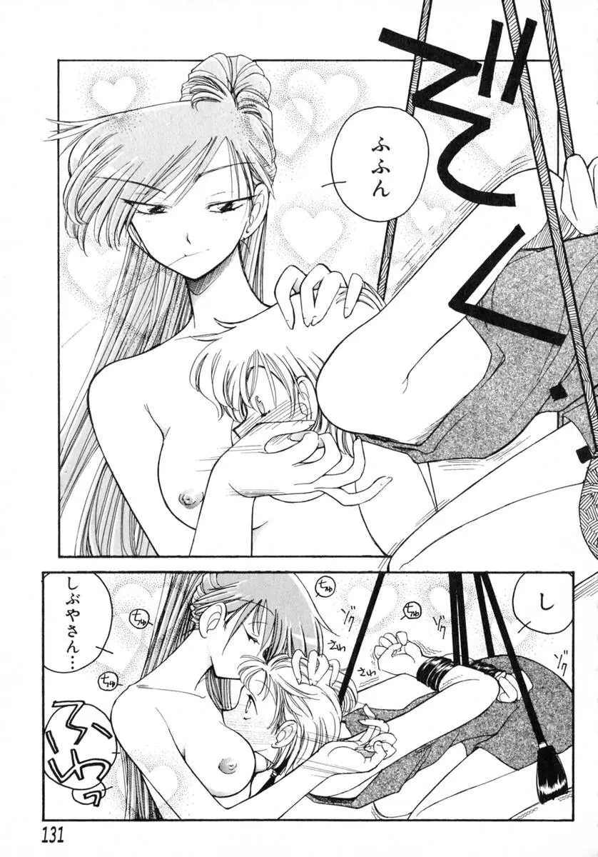 TOKYO POP Page.133