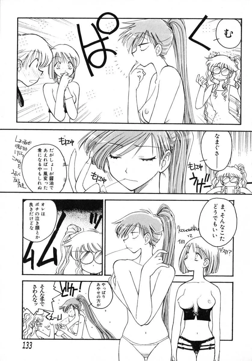TOKYO POP Page.135