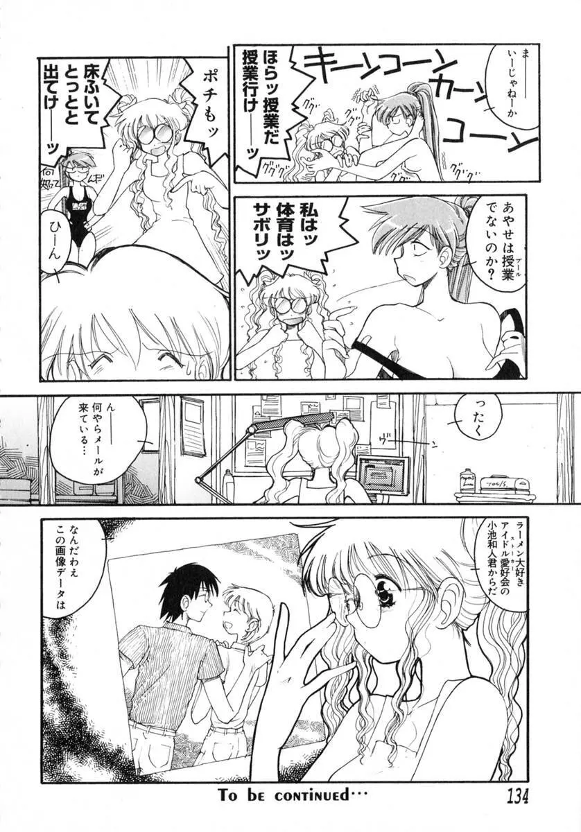 TOKYO POP Page.136