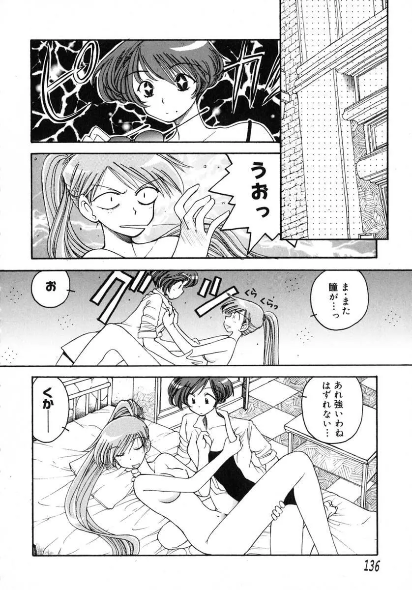TOKYO POP Page.138