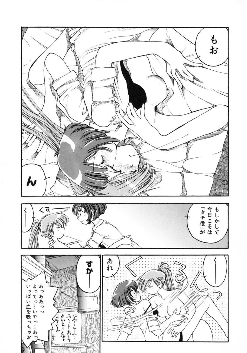 TOKYO POP Page.139