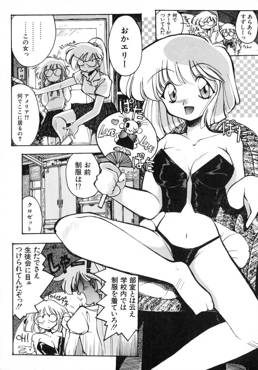 TOKYO POP Page.14