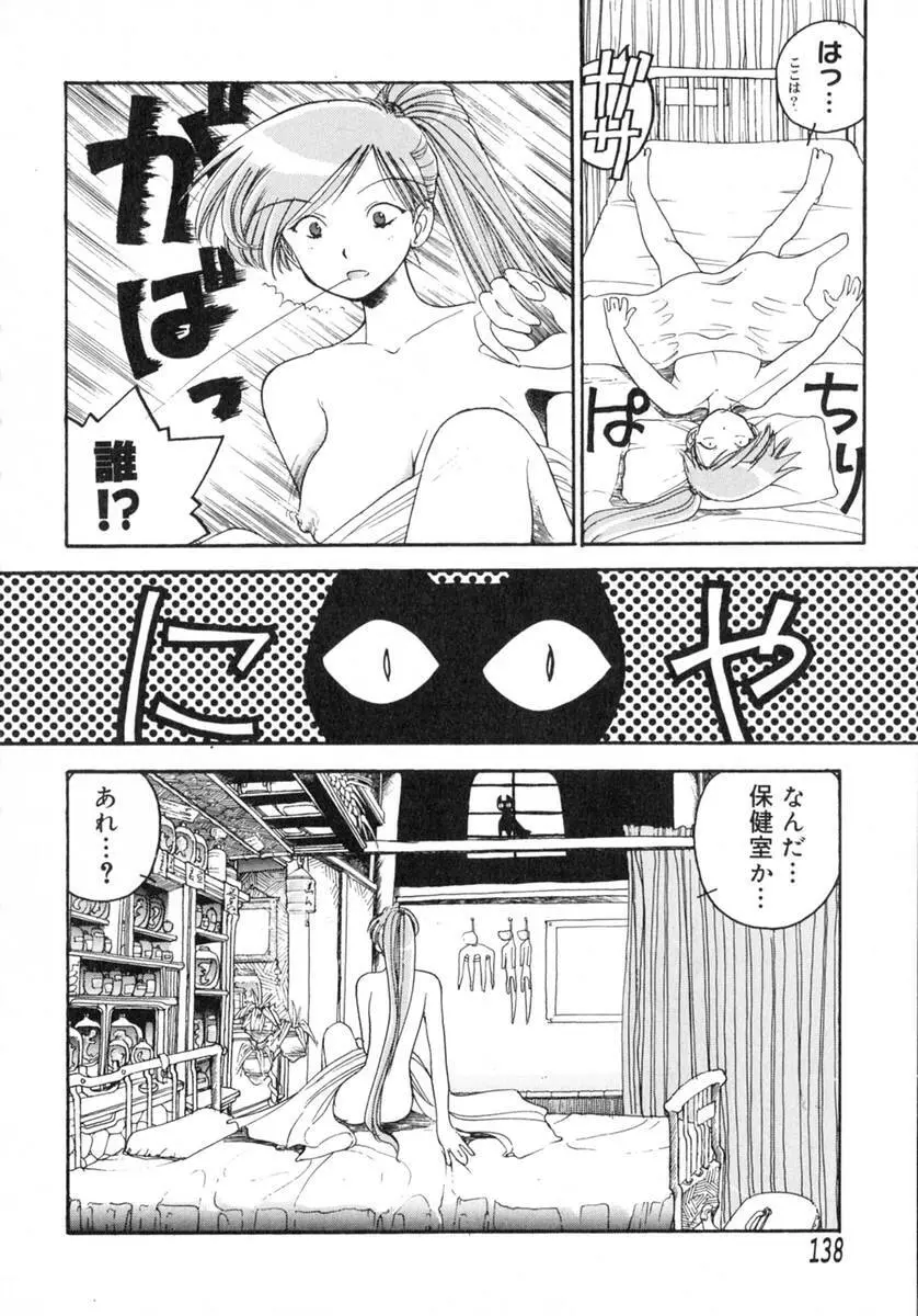 TOKYO POP Page.140