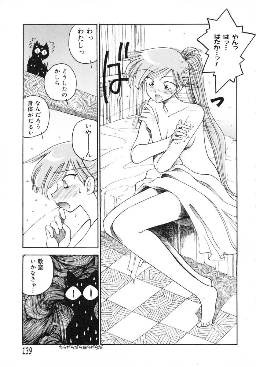 TOKYO POP Page.141