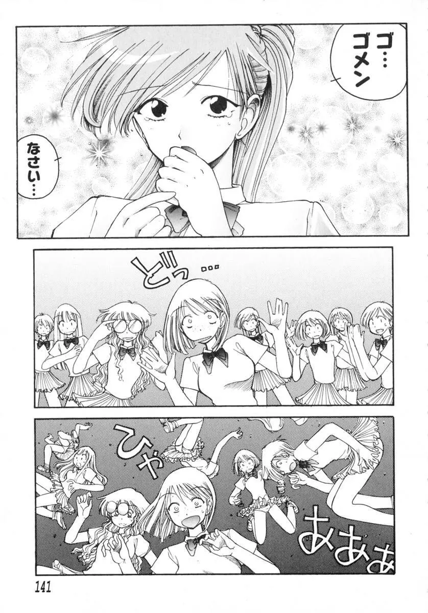 TOKYO POP Page.143