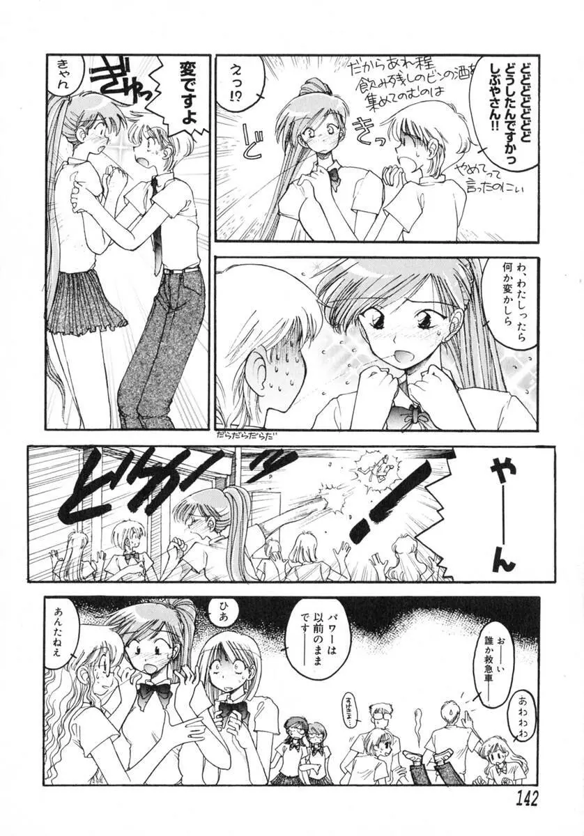 TOKYO POP Page.144