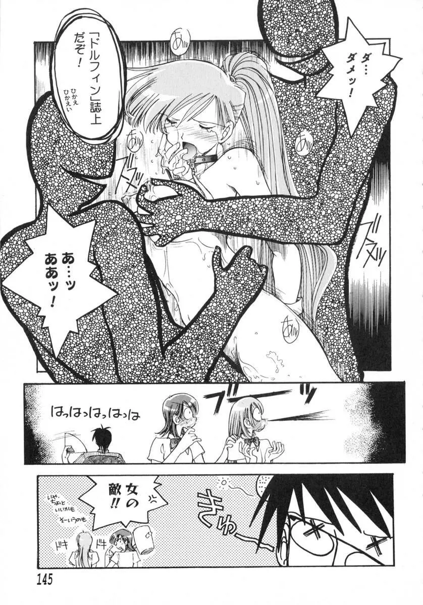 TOKYO POP Page.147