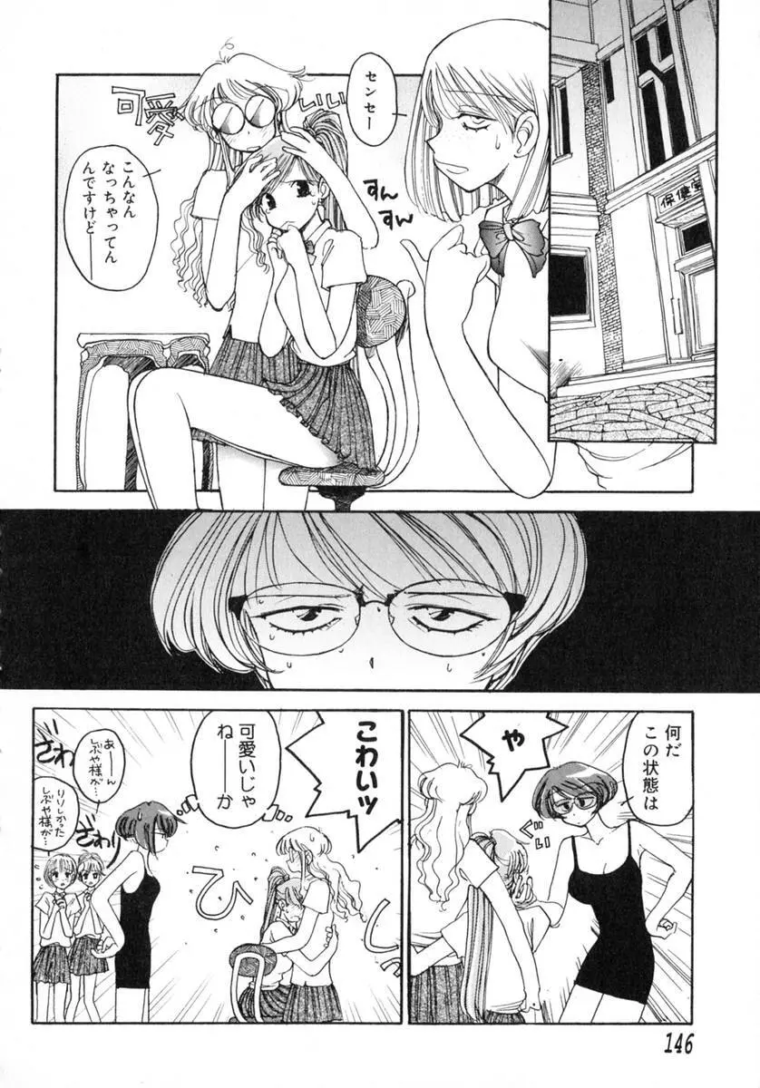 TOKYO POP Page.148