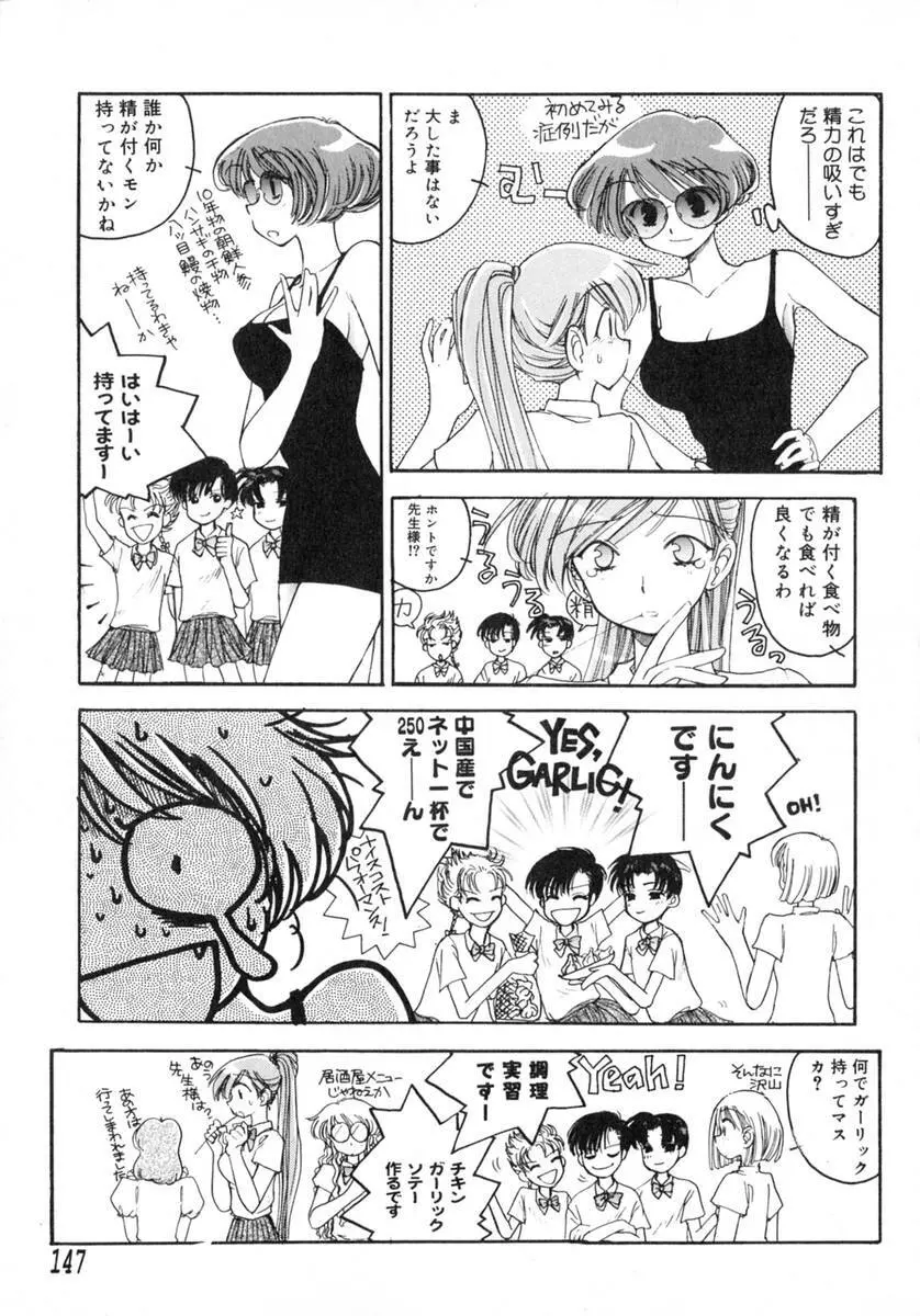 TOKYO POP Page.149