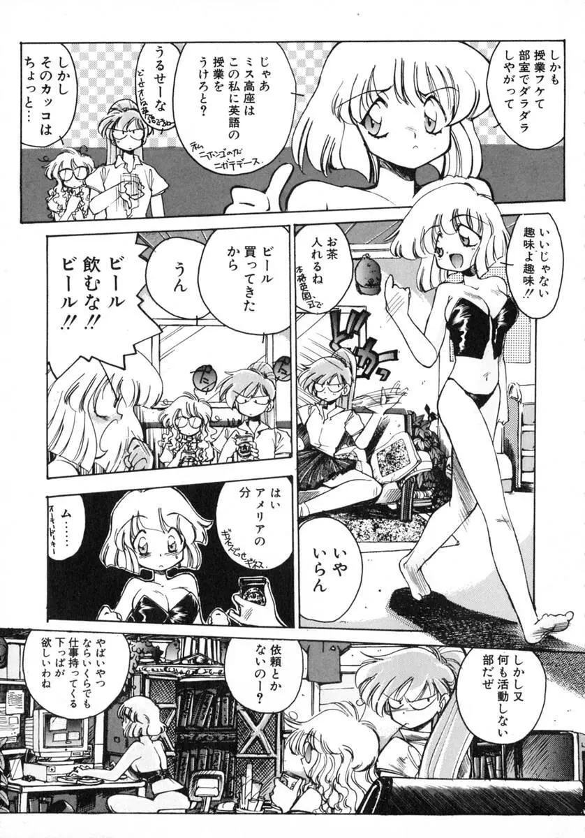 TOKYO POP Page.15