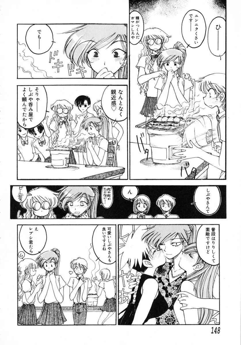 TOKYO POP Page.150
