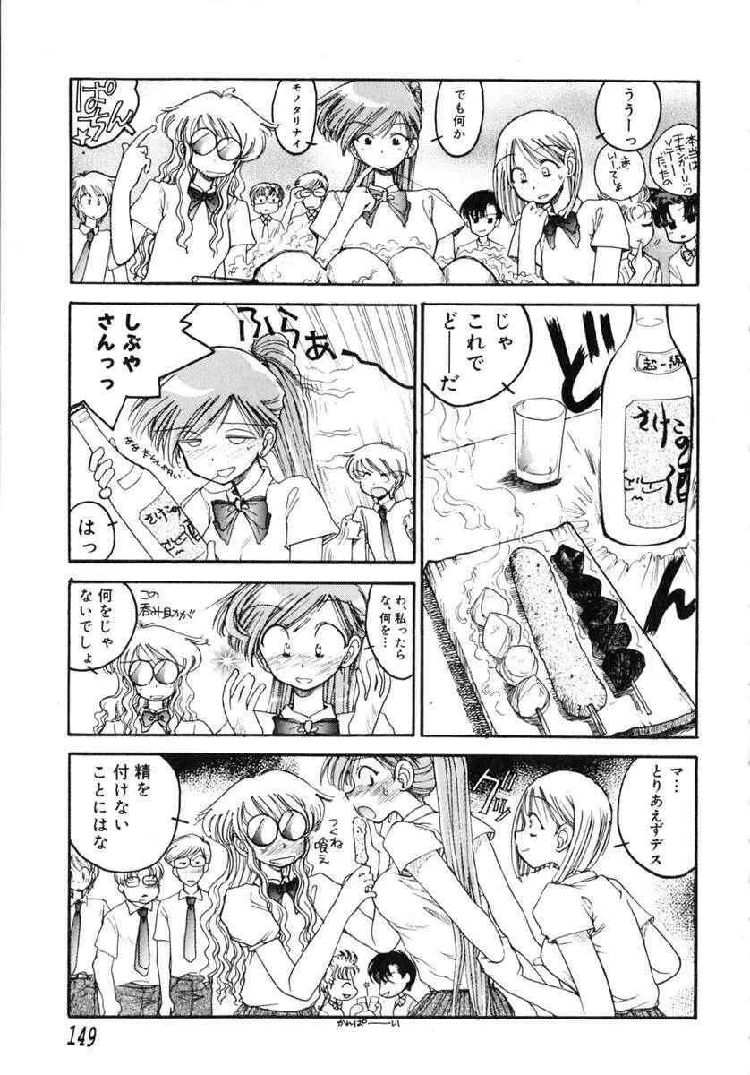 TOKYO POP Page.151