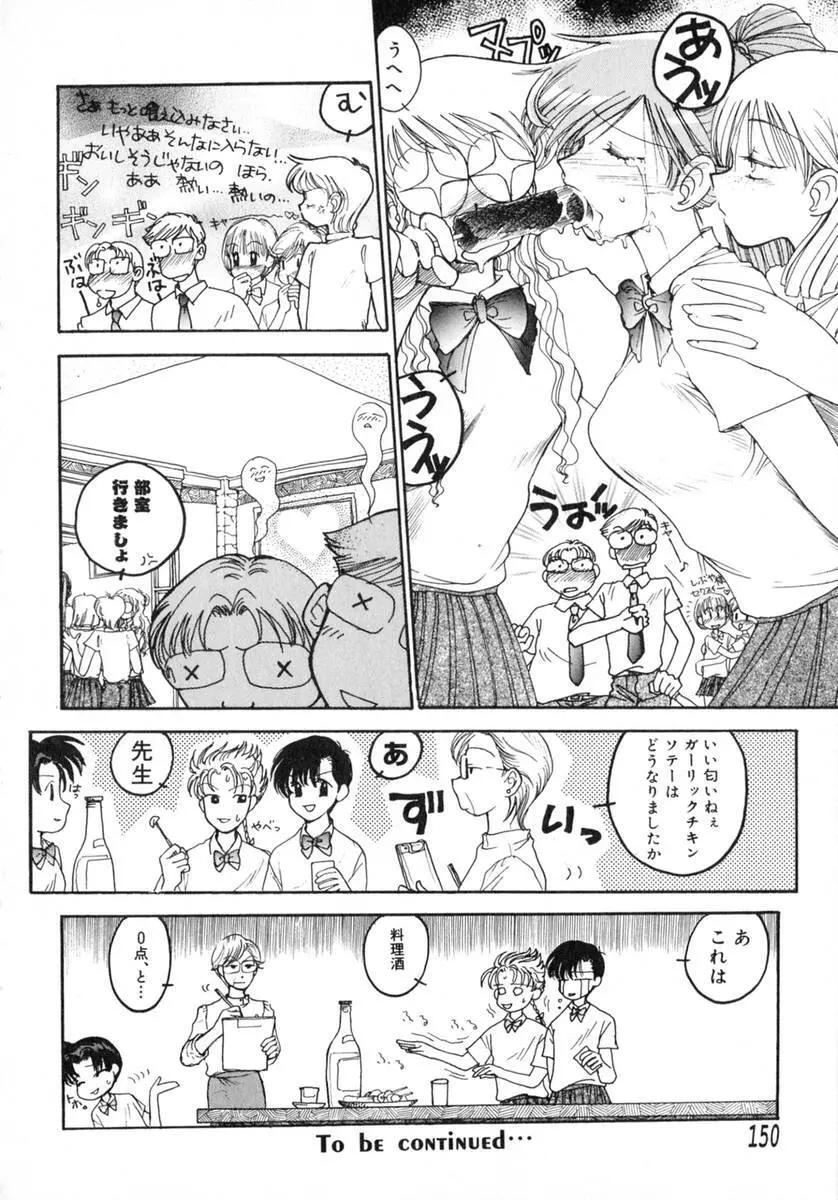 TOKYO POP Page.152