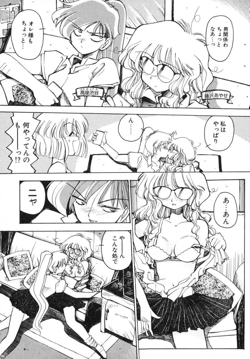 TOKYO POP Page.16