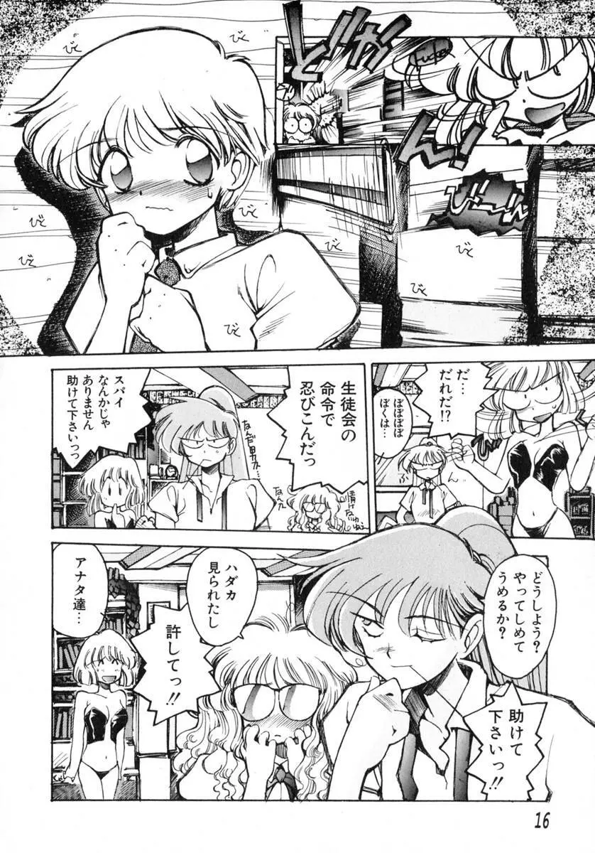 TOKYO POP Page.18
