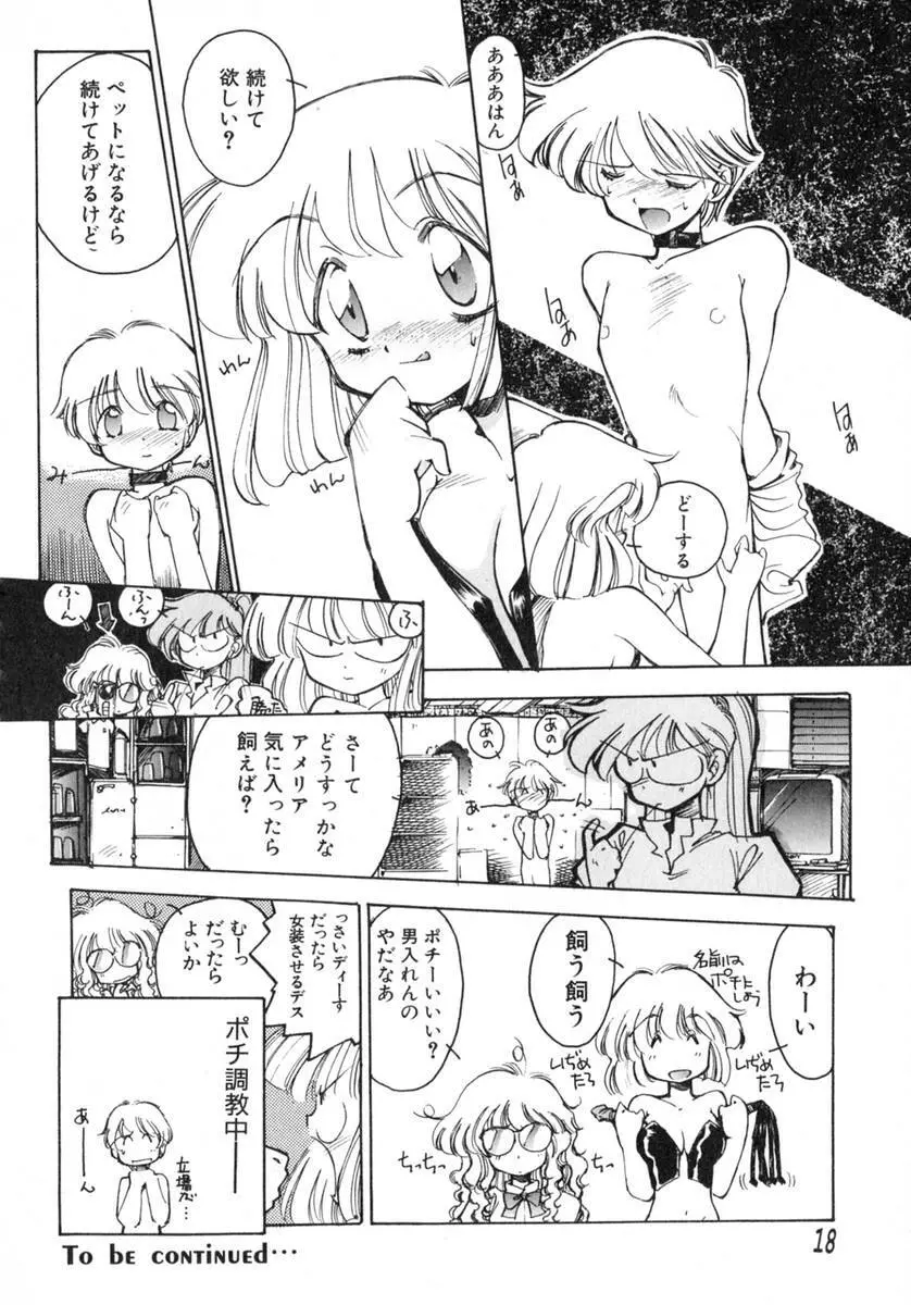 TOKYO POP Page.20