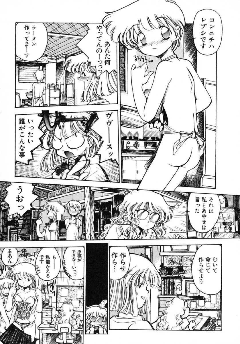 TOKYO POP Page.22