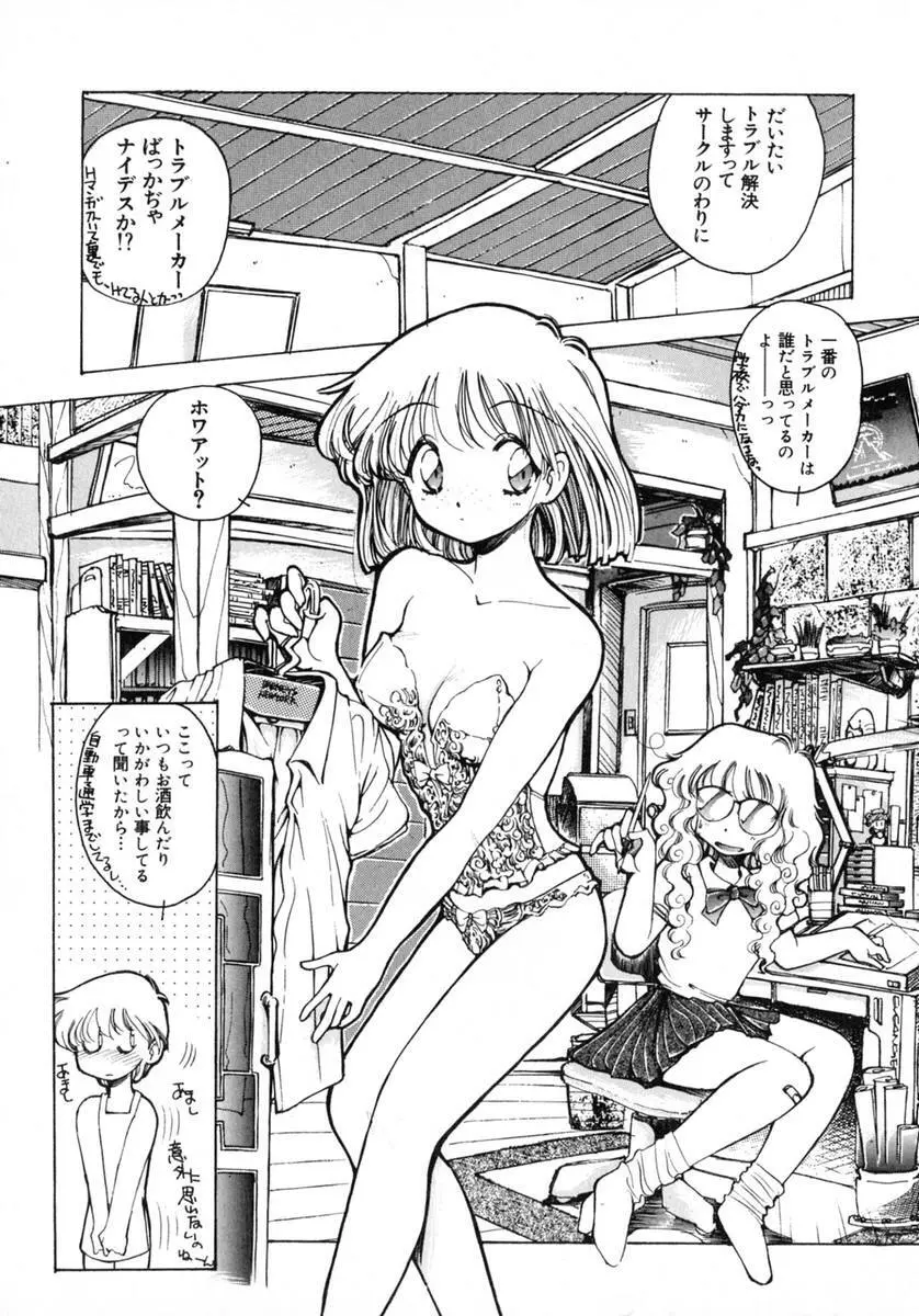 TOKYO POP Page.23