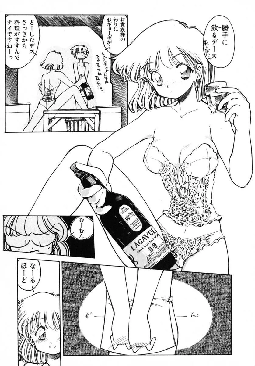 TOKYO POP Page.26