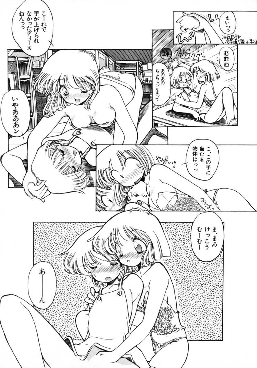 TOKYO POP Page.27
