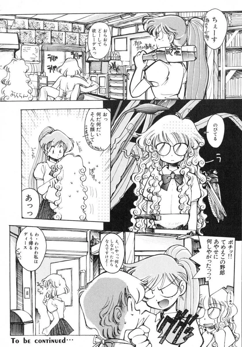 TOKYO POP Page.28