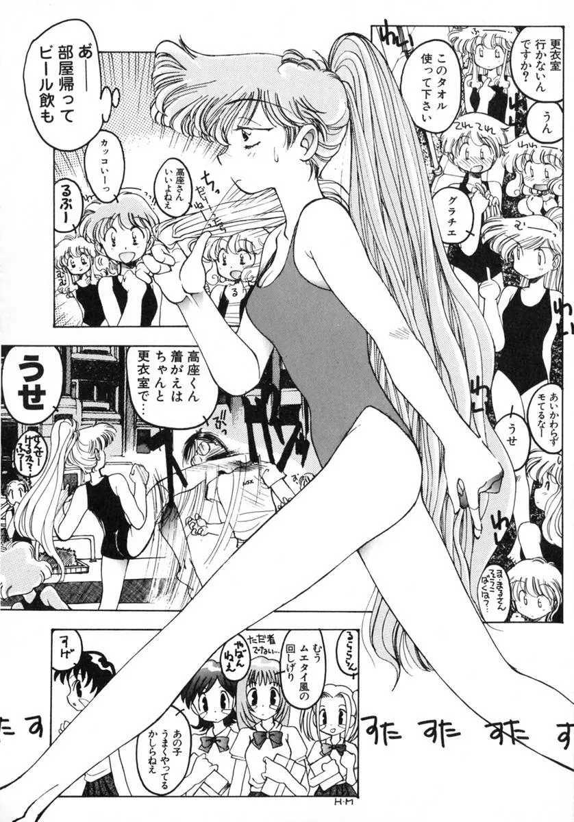 TOKYO POP Page.30