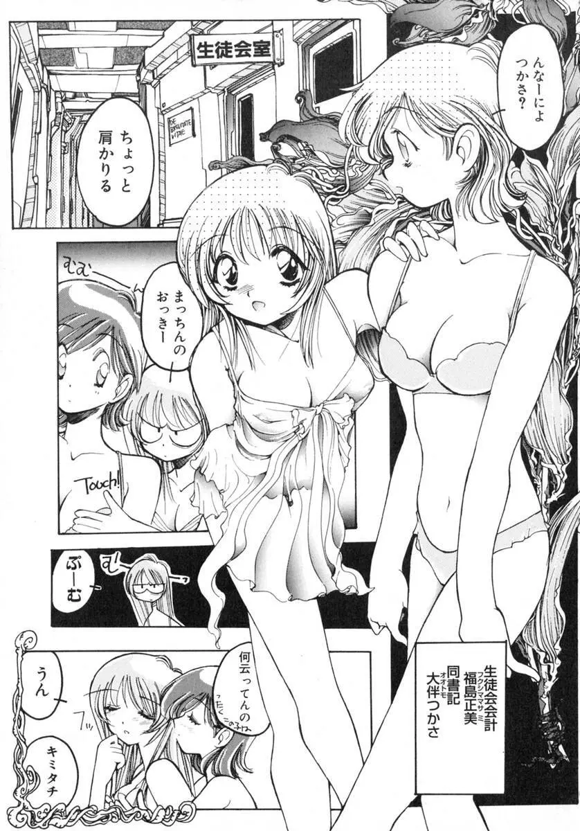 TOKYO POP Page.37