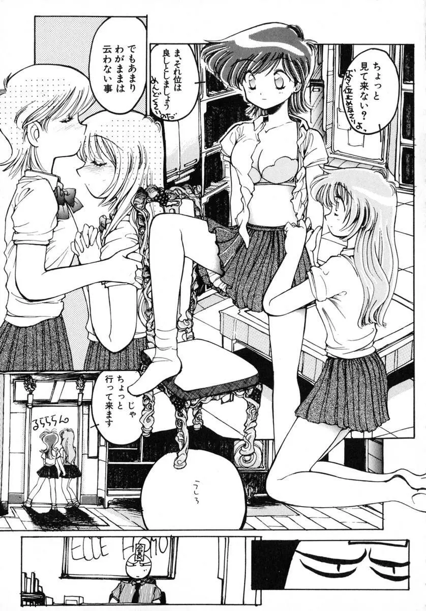 TOKYO POP Page.39