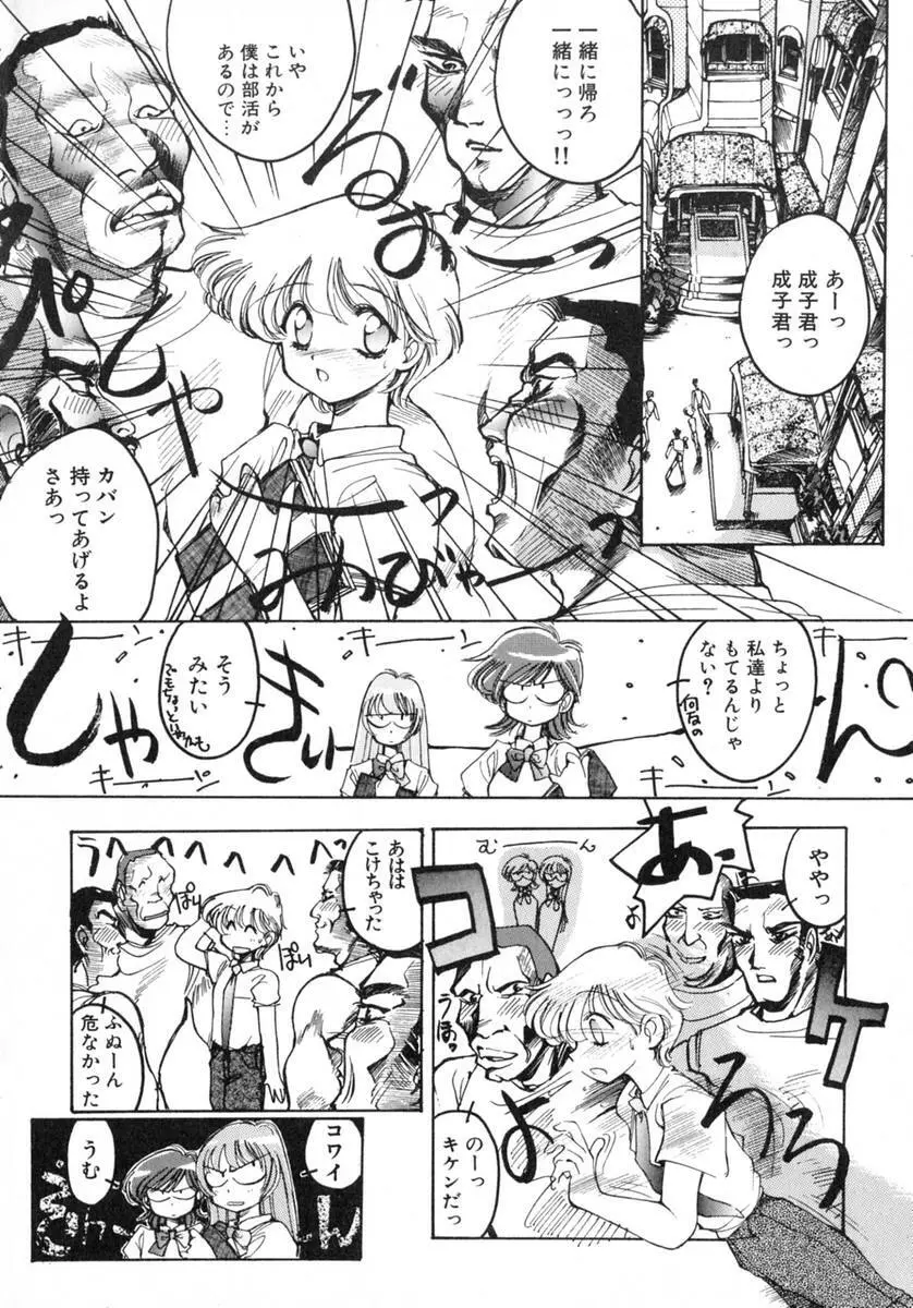 TOKYO POP Page.40