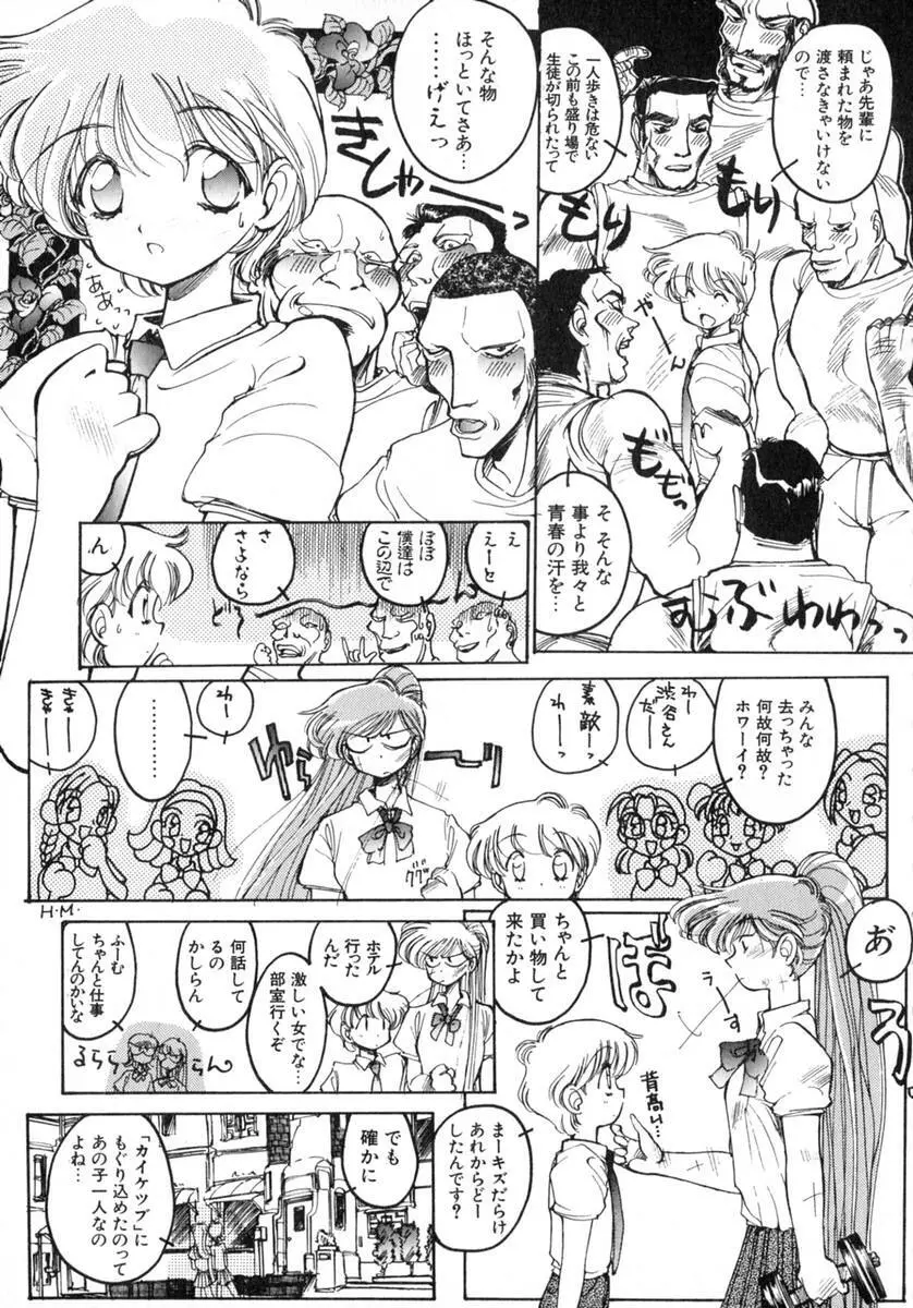 TOKYO POP Page.41