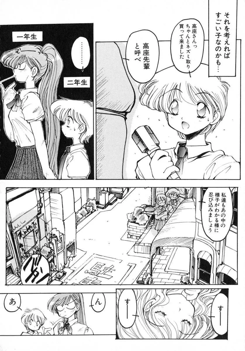 TOKYO POP Page.42