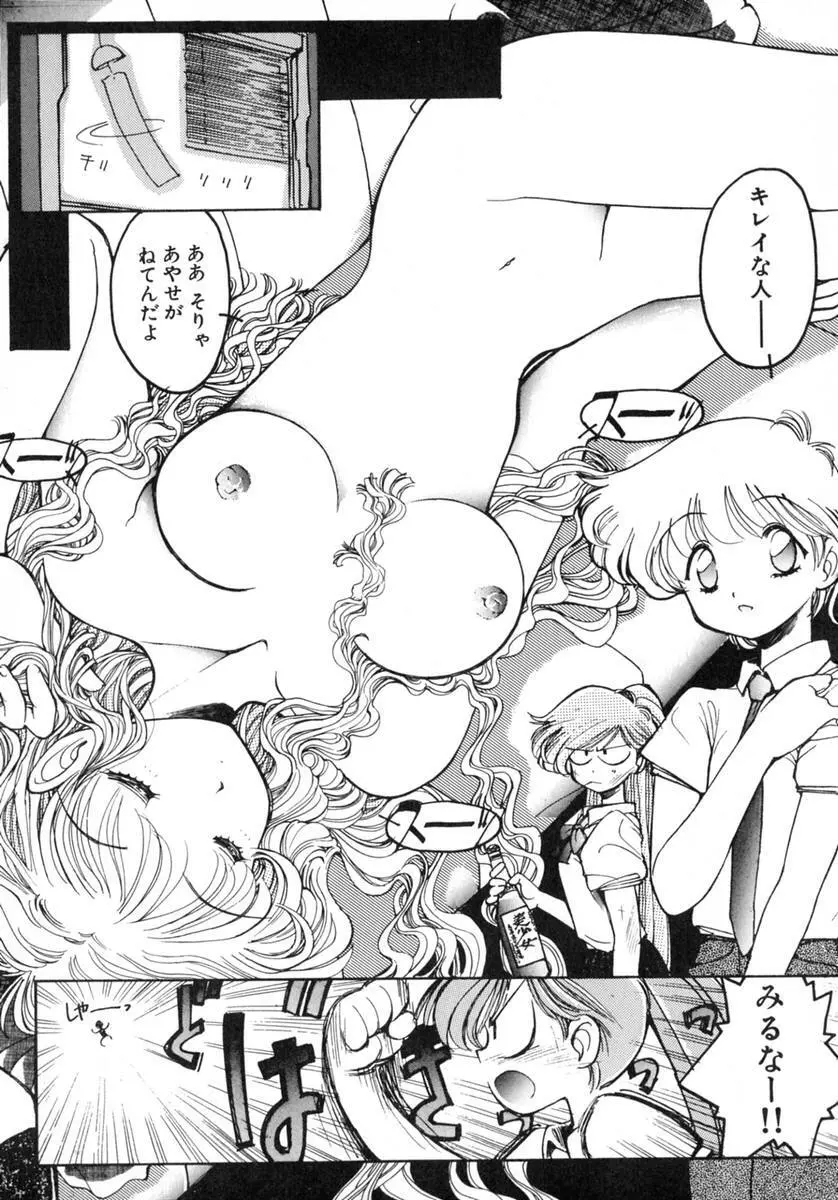 TOKYO POP Page.43
