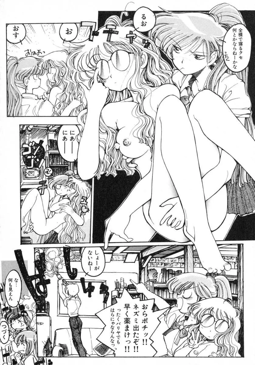 TOKYO POP Page.44