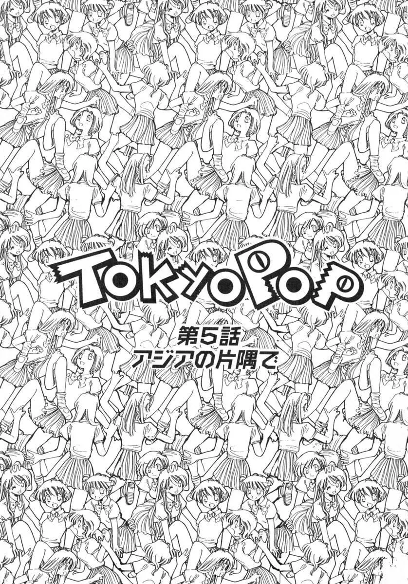 TOKYO POP Page.45