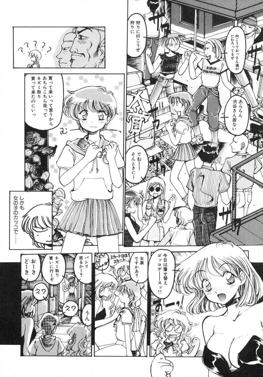 TOKYO POP Page.46