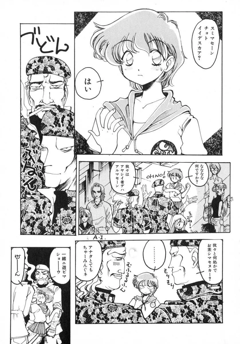 TOKYO POP Page.47
