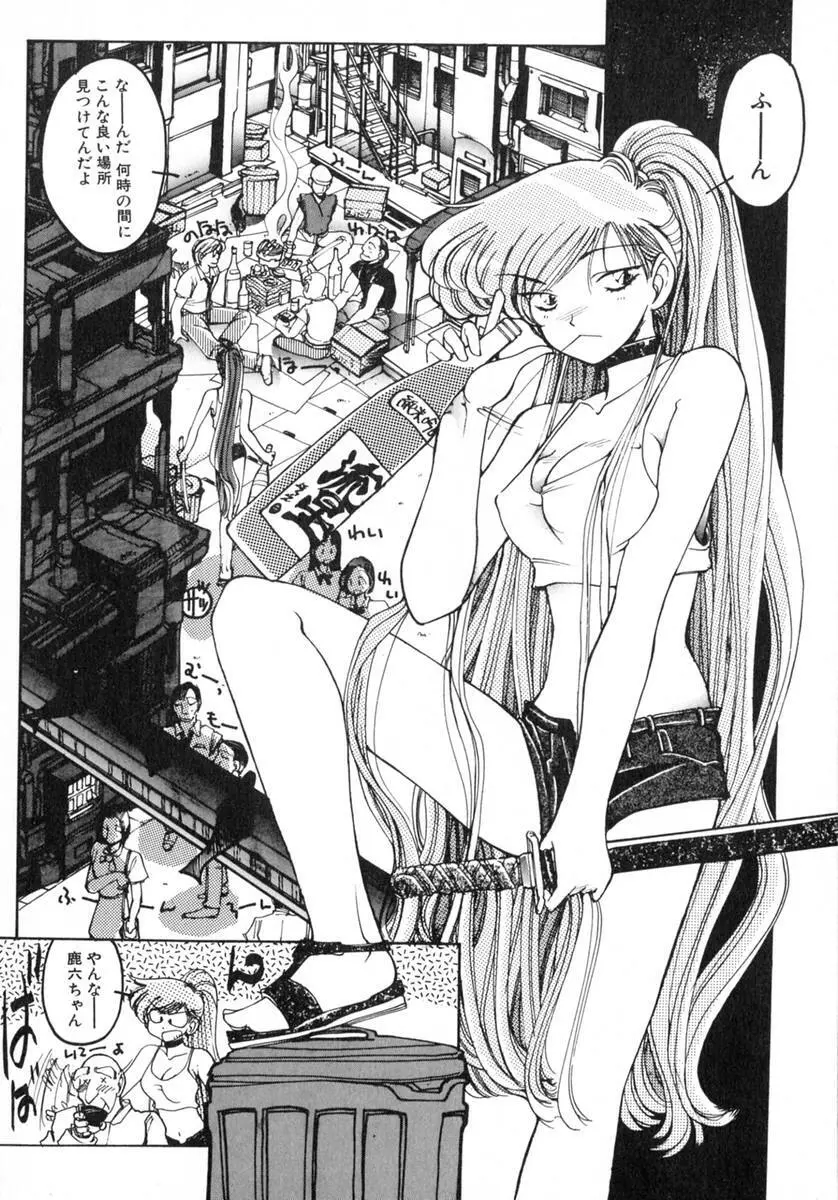 TOKYO POP Page.48