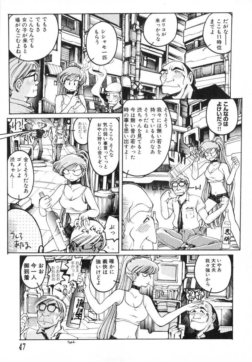 TOKYO POP Page.49