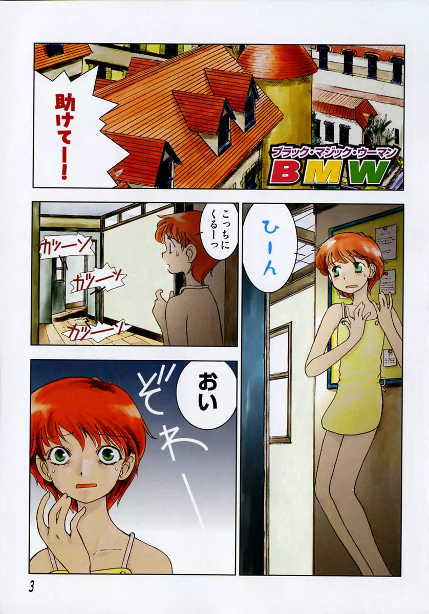 TOKYO POP Page.5
