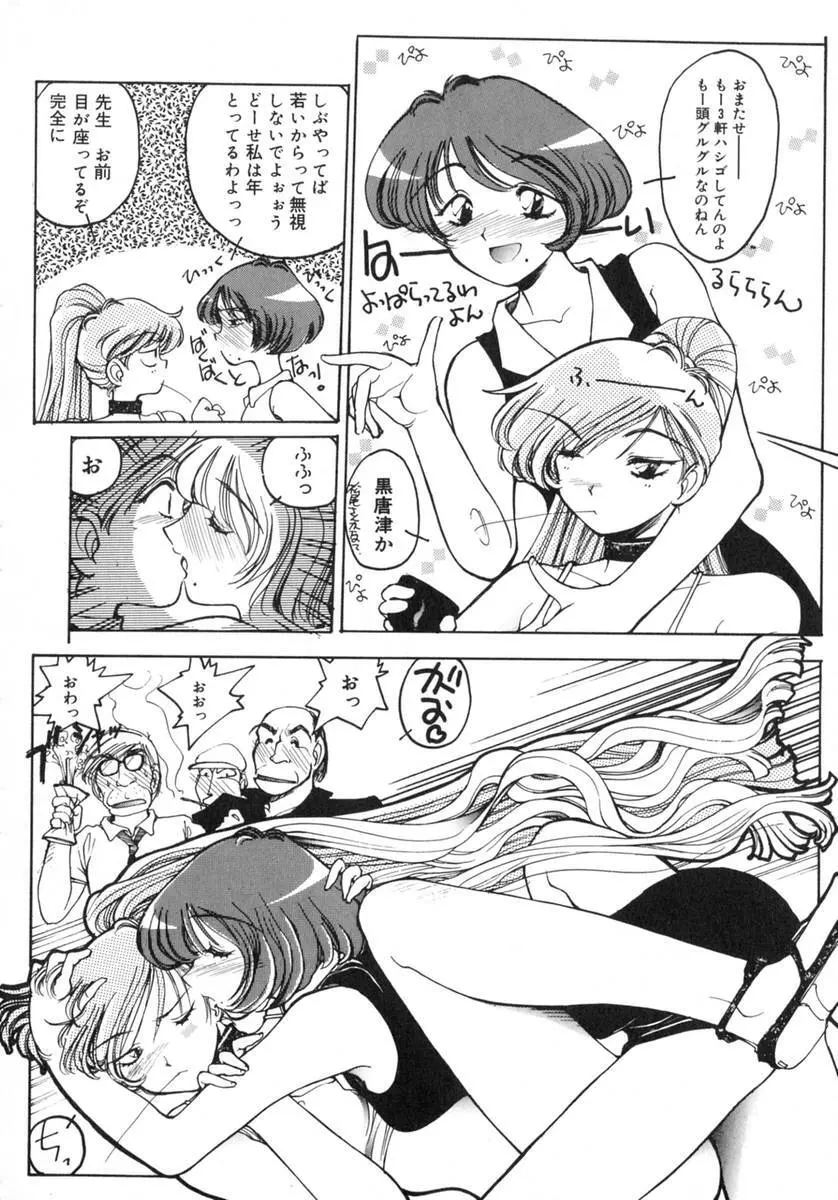 TOKYO POP Page.50