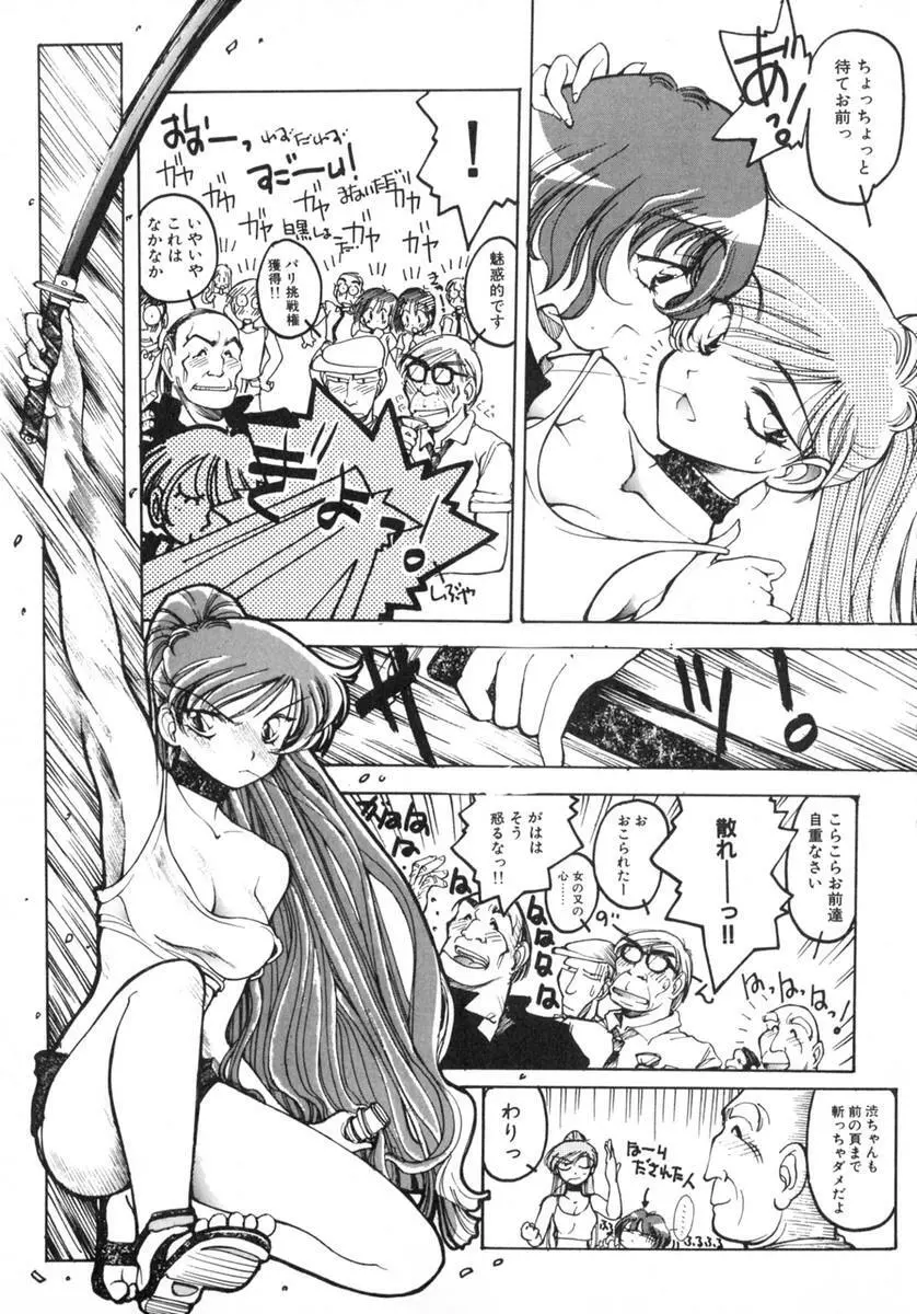 TOKYO POP Page.51