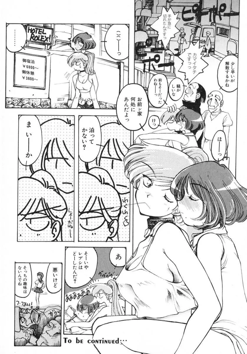 TOKYO POP Page.52